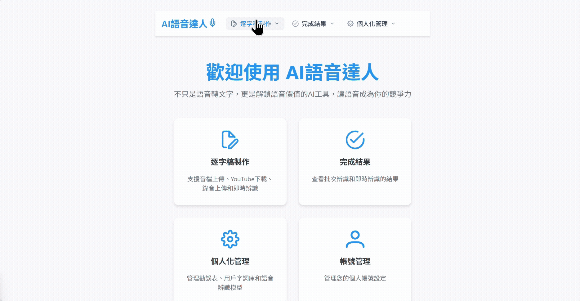 YouTube 連結下載辨識示範